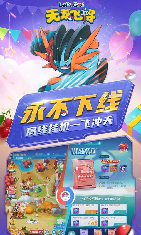 无双飞将