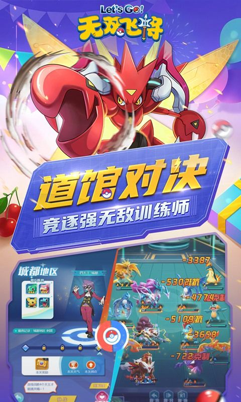 无双飞将