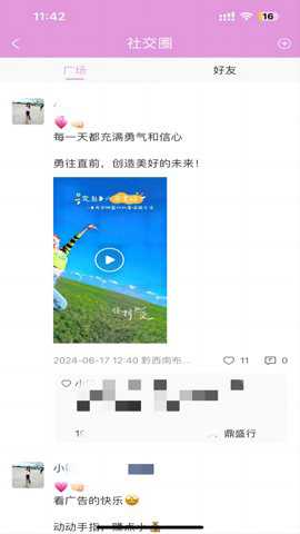 悟喜生活下载