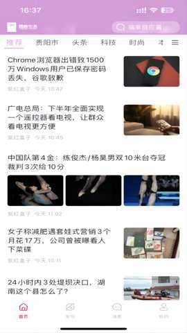 悟喜生活下载