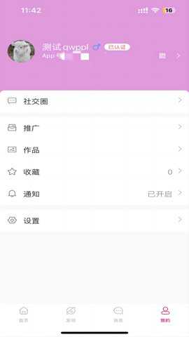 悟喜生活下载