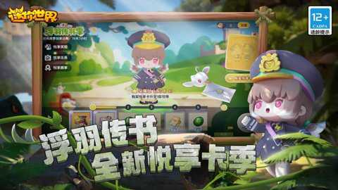 迷你世界国际服下载