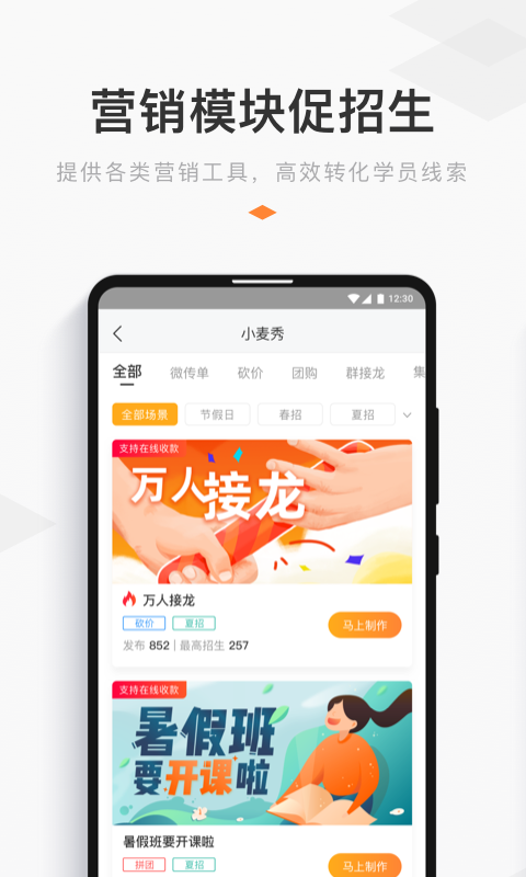 小麦助教官网版