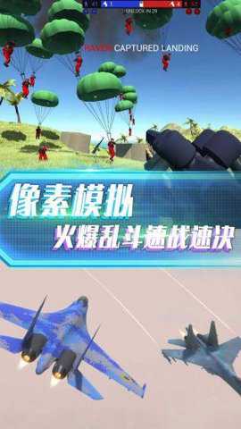 抢滩登陆战D下载