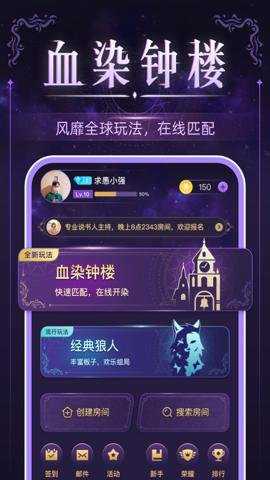 血染钟楼下载