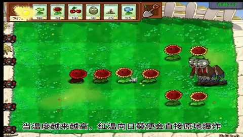 植物大战僵尸内鬼版下载