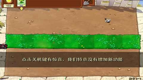 植物大战僵尸内鬼版下载