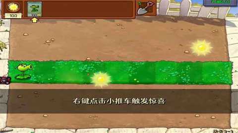植物大战僵尸内鬼版下载