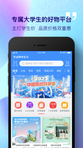 掌上大学下载