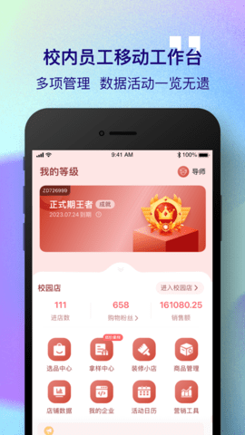 掌上大学下载