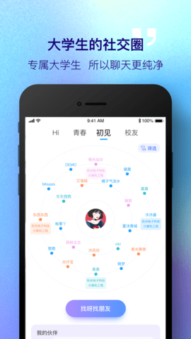 掌上大学下载