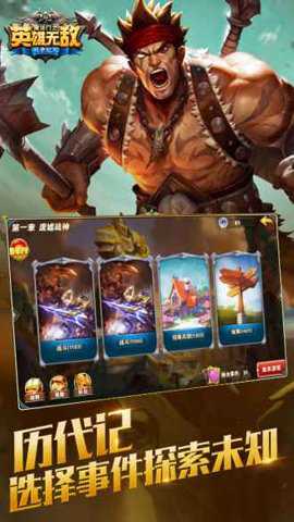 魔法门之英雄无敌战争纪元