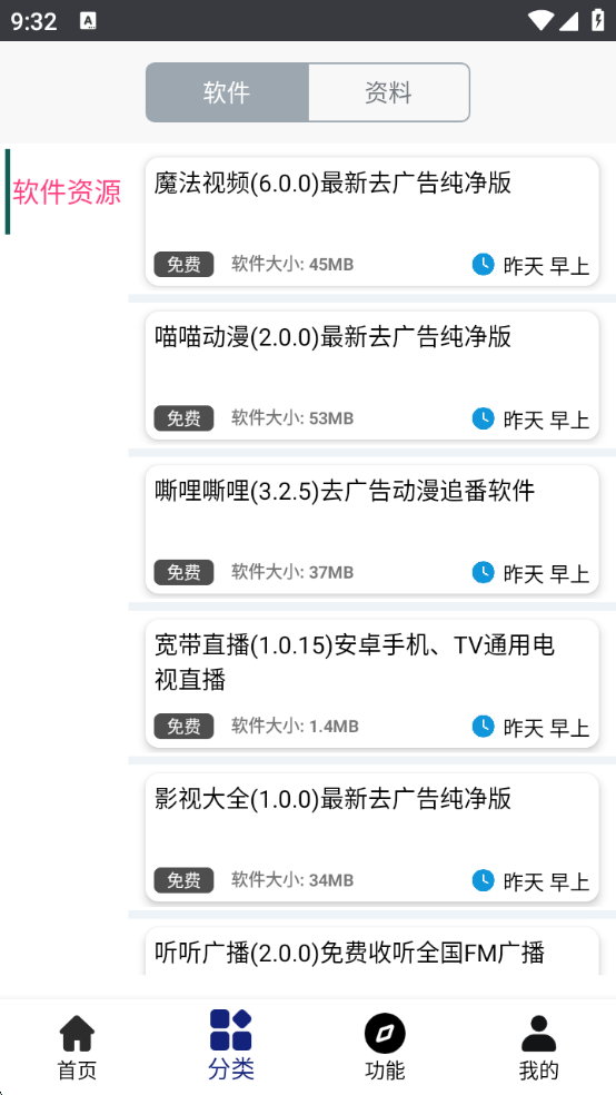 酷猫软件园app官方下载最新版本