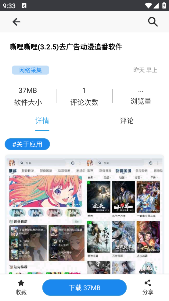 酷猫软件园app官方下载最新版本