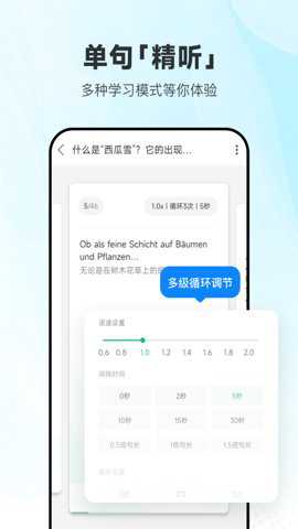 每日德语听力下载