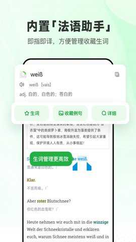 每日德语听力下载