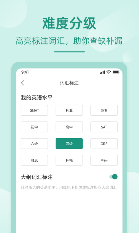 英语听书app下载免费