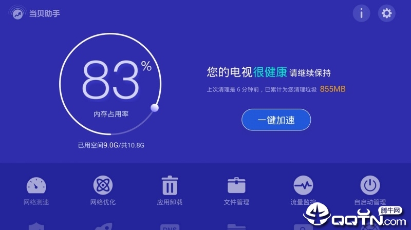 当贝桌面TV版
