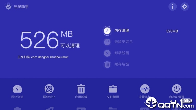 当贝桌面TV版