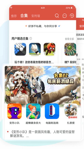 虫虫助手下载