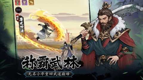 豪侠大乱斗