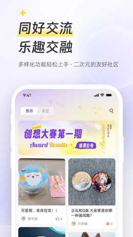 次元集市下载