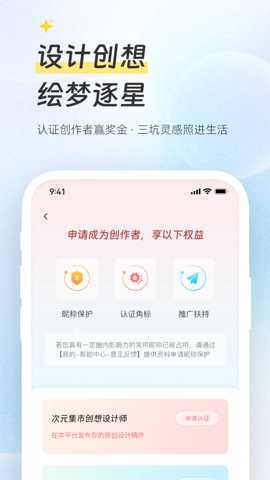 次元集市下载