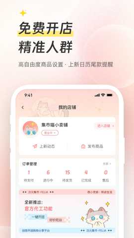 次元集市下载