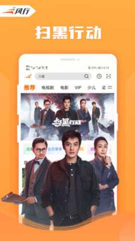 风行视频下载