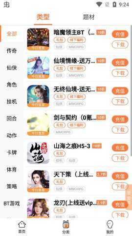万梦手游盒子app官方版