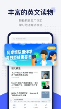 每日英语阅读app下载官网免费版