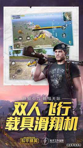 和平精英免费版