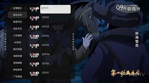 小凯Live电视版下载