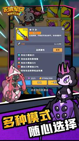 无境军团