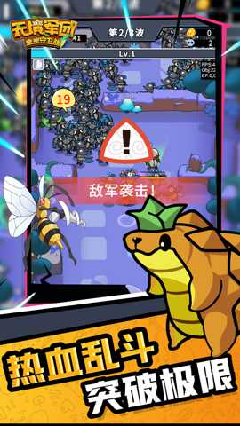 无境军团