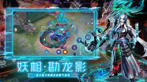 决战平安京易信版