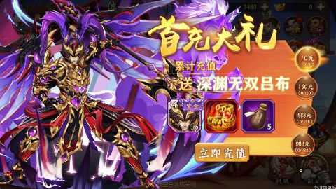 逆战三国下载