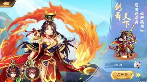 逆战三国下载