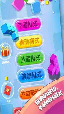 方块合合乐
