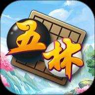 五林五子棋下载