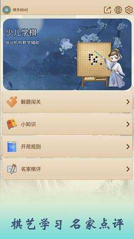 五林五子棋下载