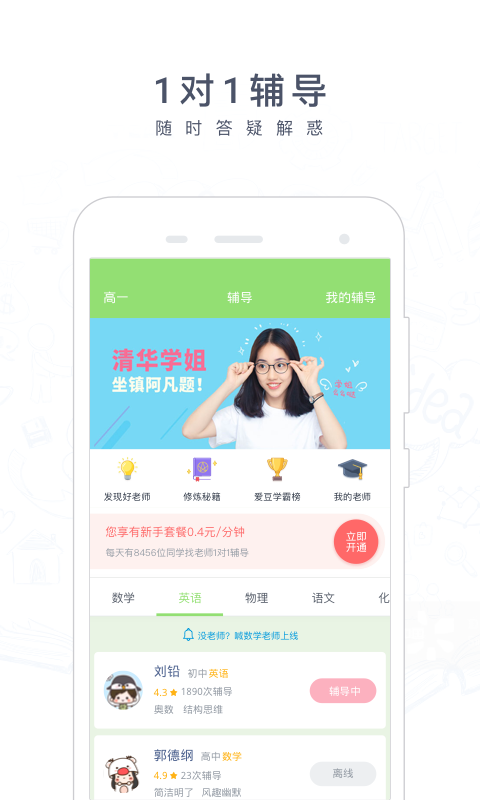 阿凡题2026最新版
