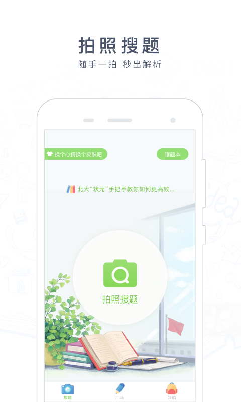 阿凡题2026最新版