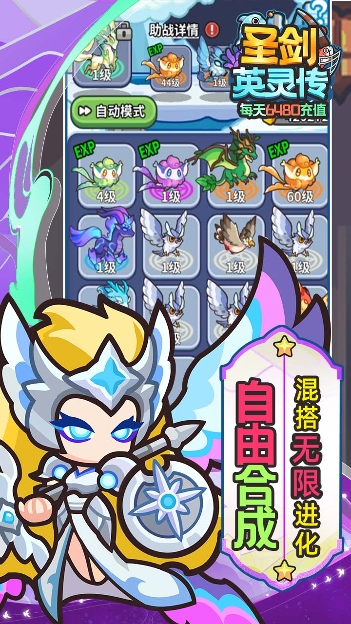 圣痕OL