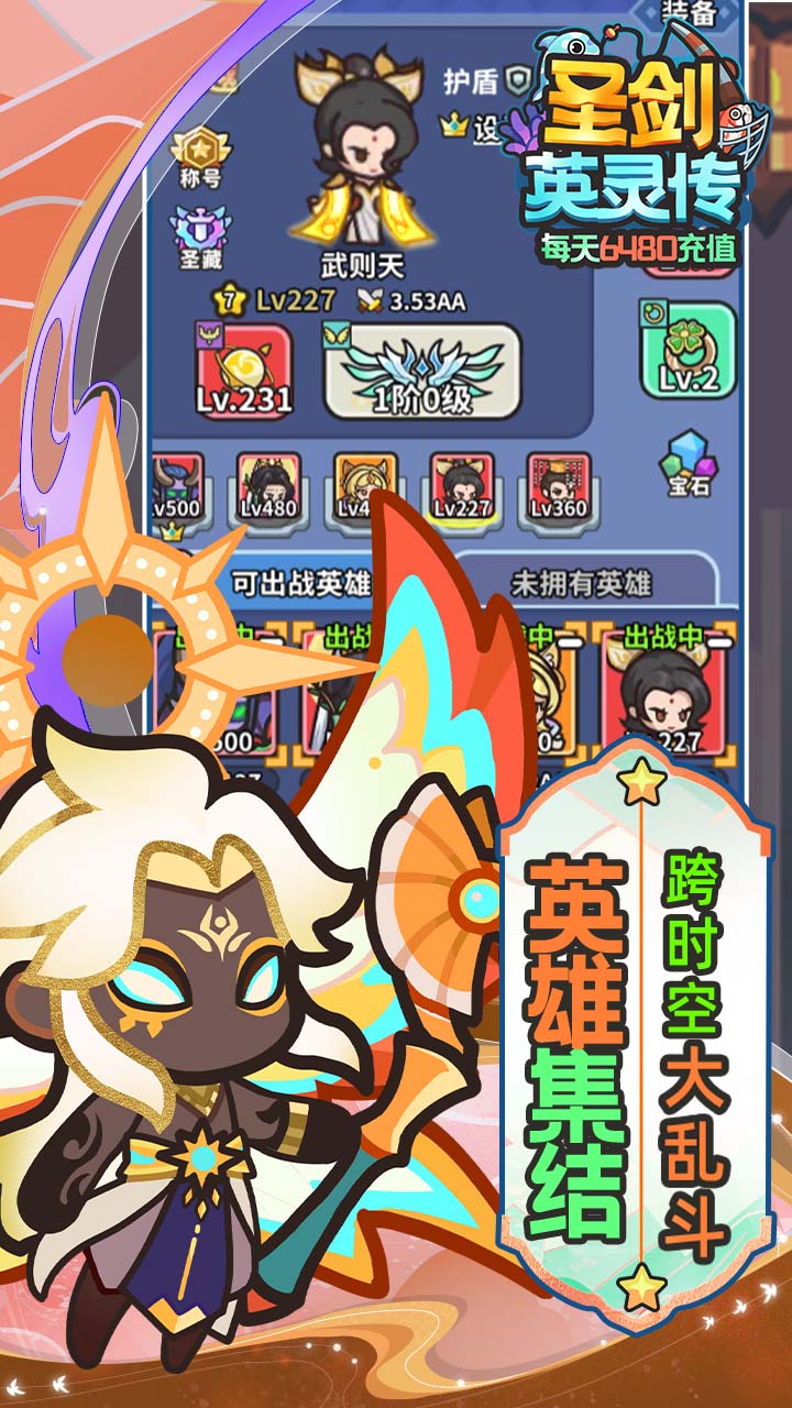圣痕OL