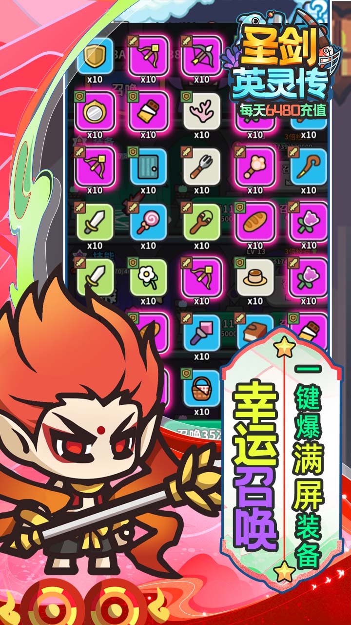 圣痕OL