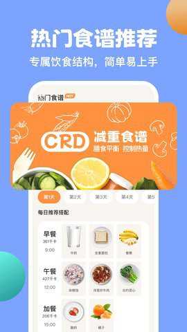 怪兽轻断食下载