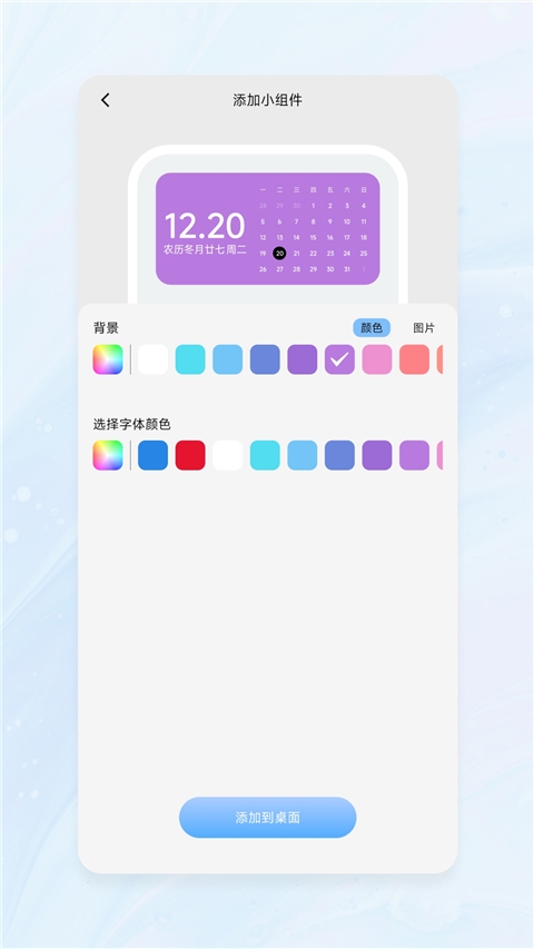 onewidget小组件