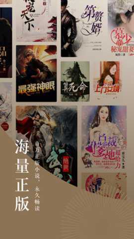 番茄免费阅读小说下载