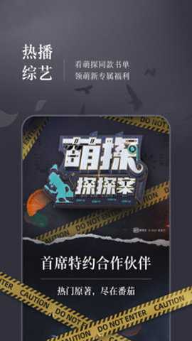 番茄免费阅读小说下载